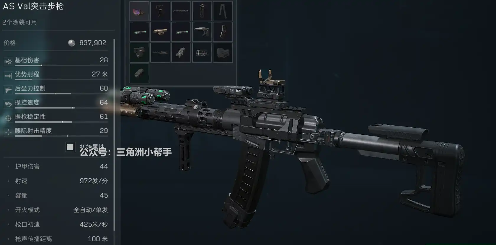 配件图