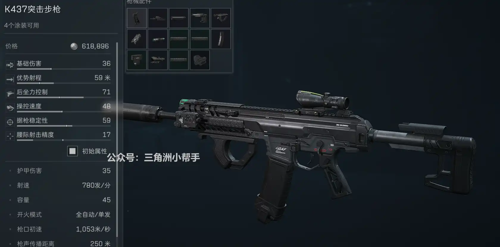 配件图
