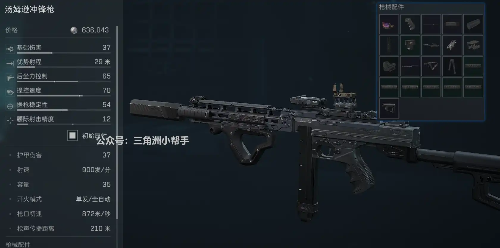 配件图